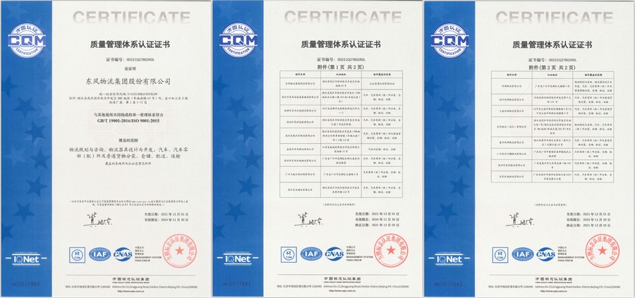 质量管理体系认证证书.jpg