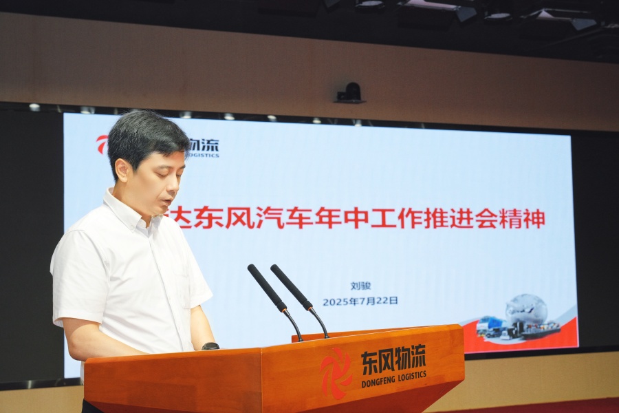 刘骏传达学习-年中工作推进会_副本.jpg