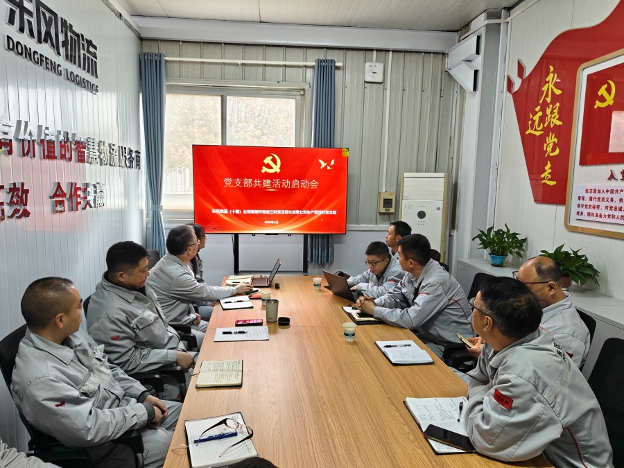 十堰公司2_副本.jpg